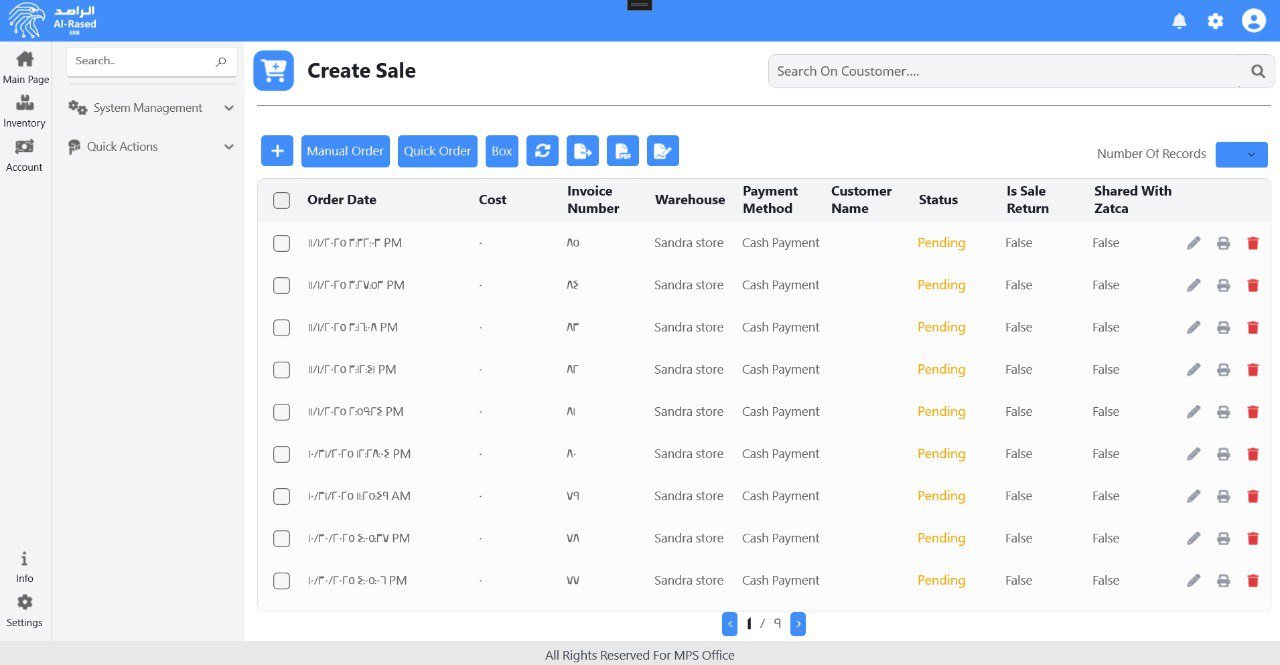 نظام محاسبة وإدارة 