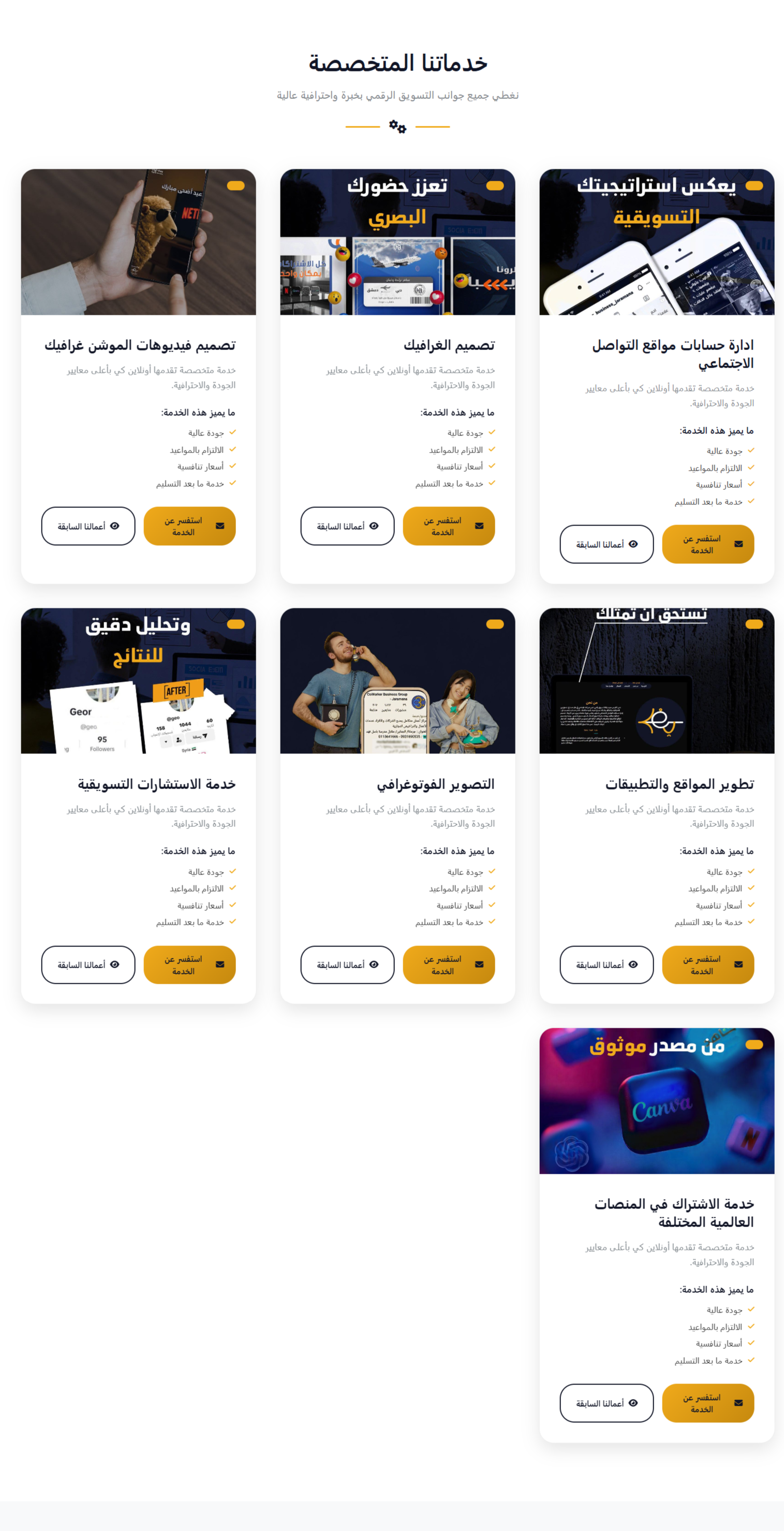 صورة من معرض المشروع