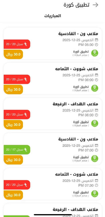 صورة من معرض المشروع