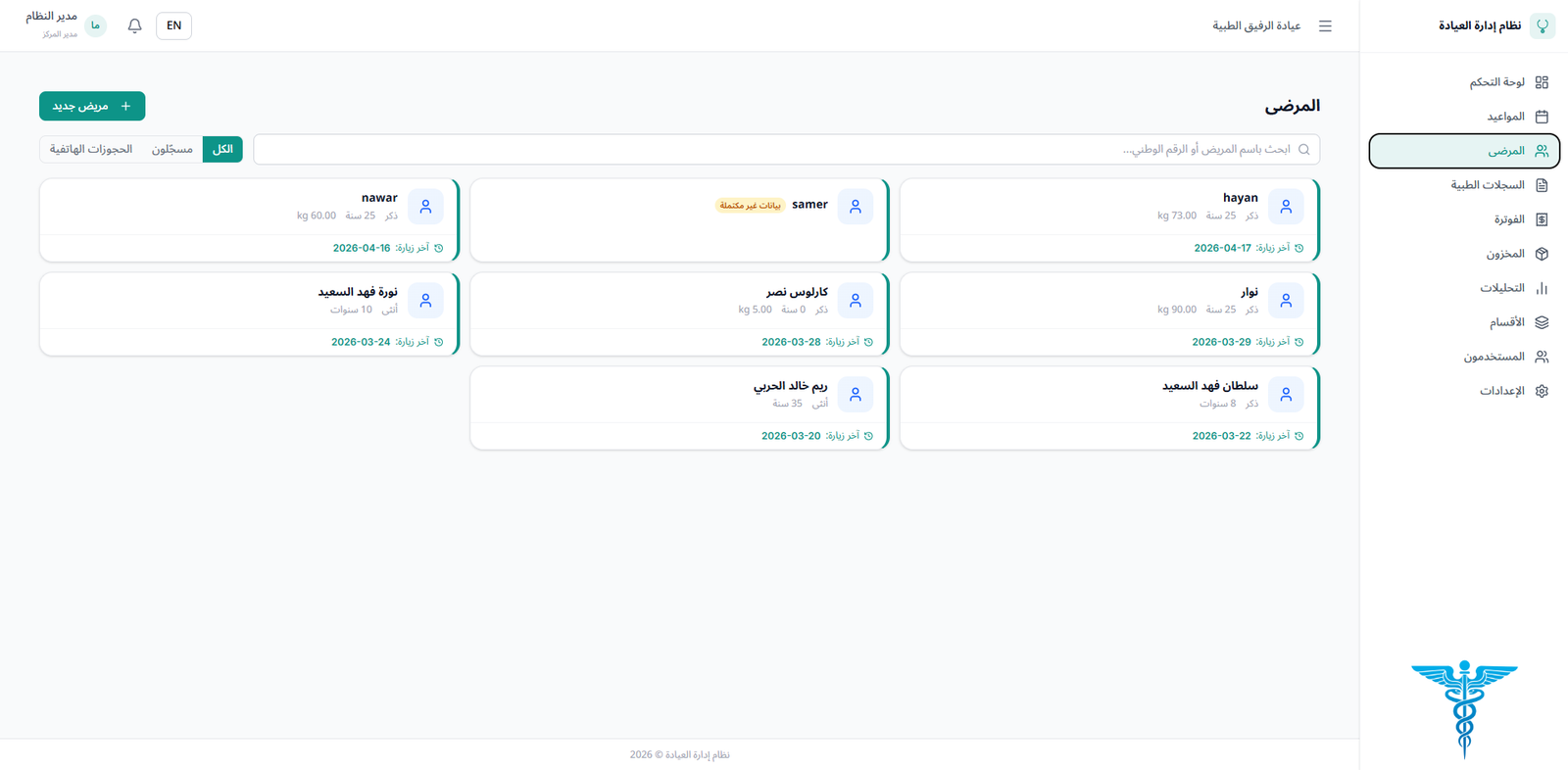 صورة من معرض المشروع