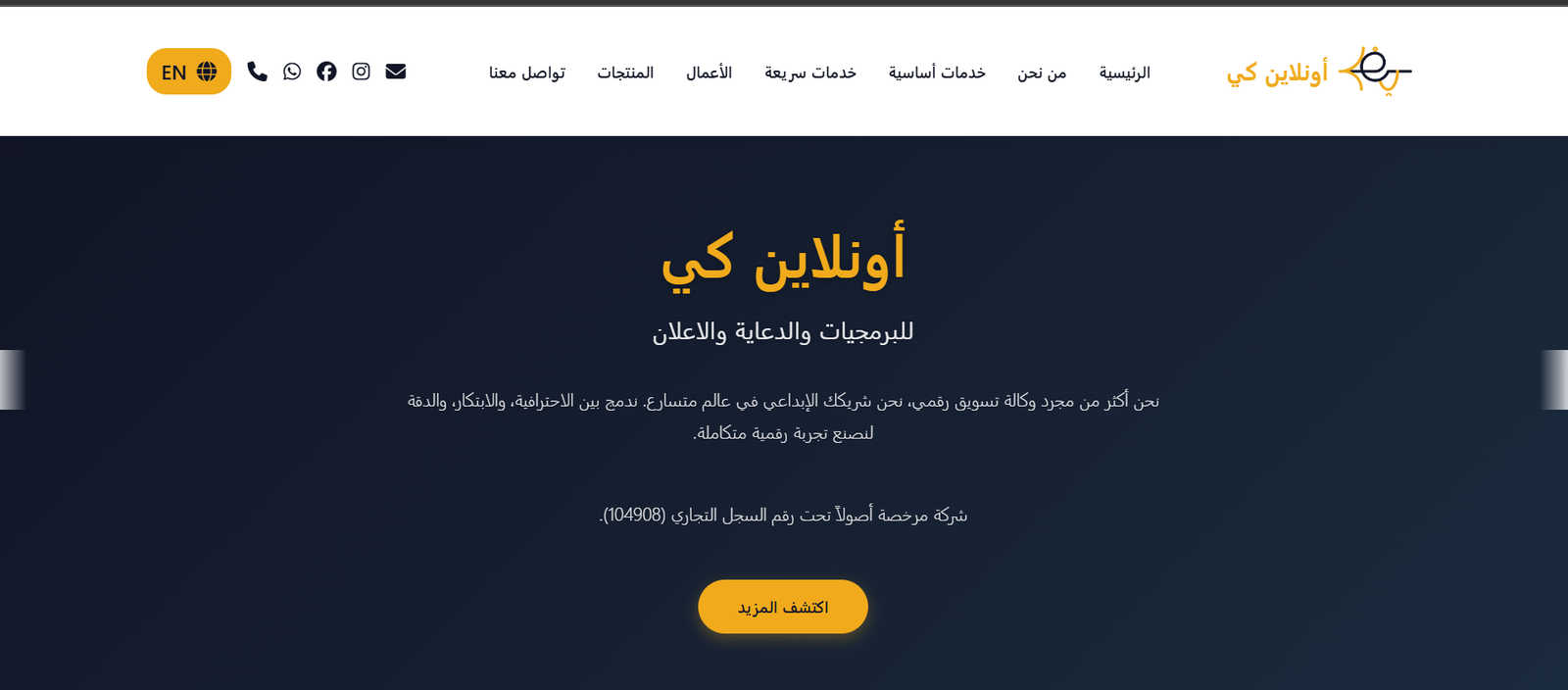 أون لاين كي